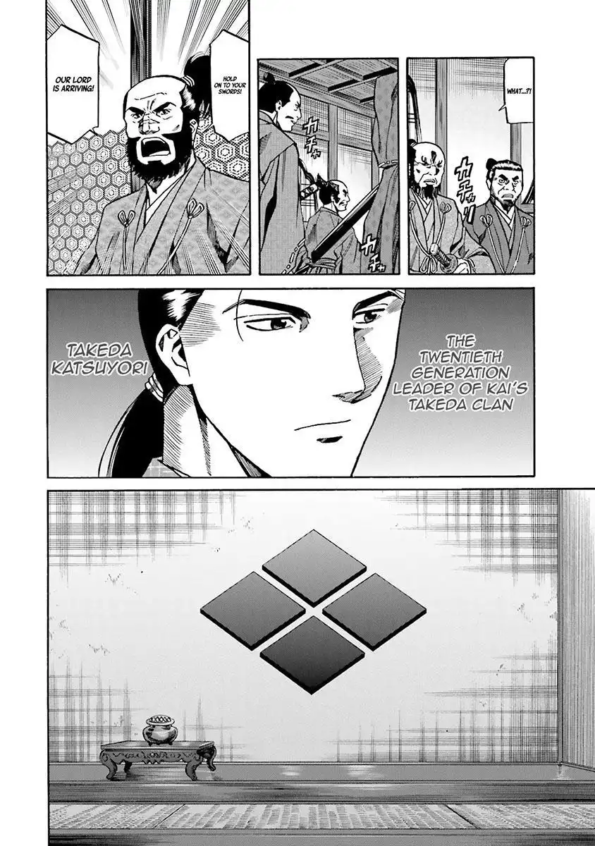 Nobunaga no Chef Chapter 107 31